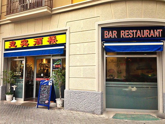 YingBin Bar-Restaurante