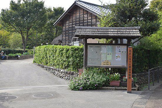 Akabane Shizen Kansatsu Park