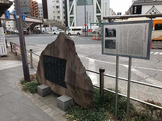 Sachio Ito Residence Monument