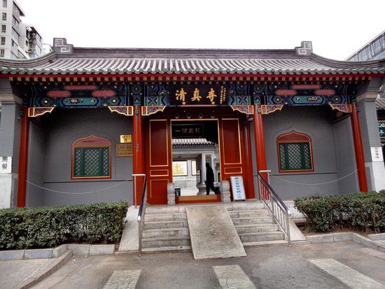 Beijing Dongsi Mosque