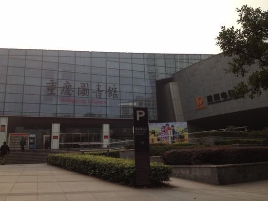 Chongqing Library