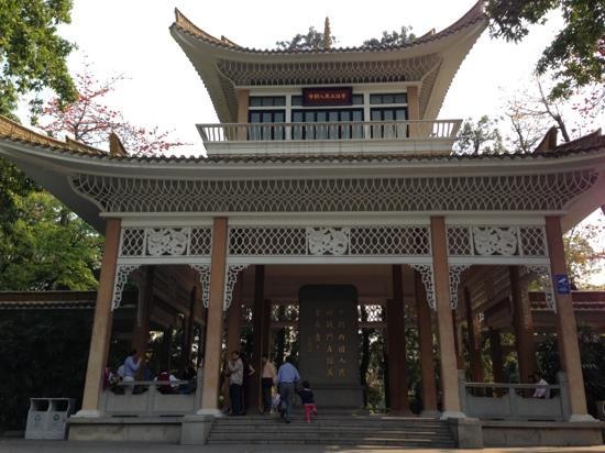 Friendship Pavilion for the Korean and Chinese