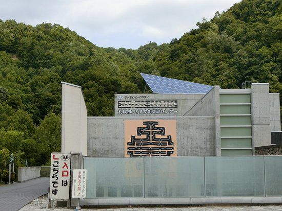 アイヌ文化交流センター