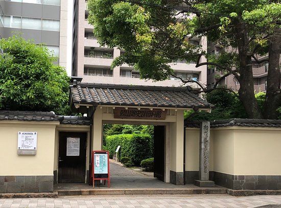 Rai Sanyo Shiseki Museum