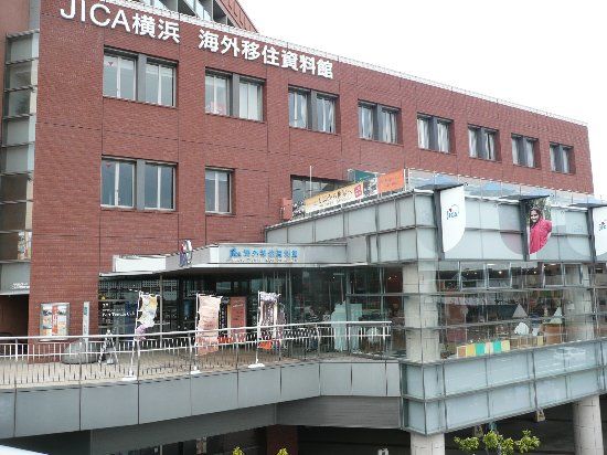 Japanese Overseas Migration Museum