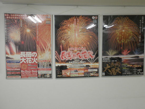 Machinaka Fireworks Museum