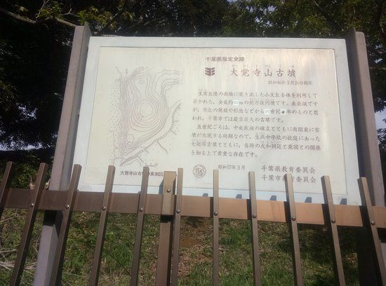 Daikakujiyama Burial