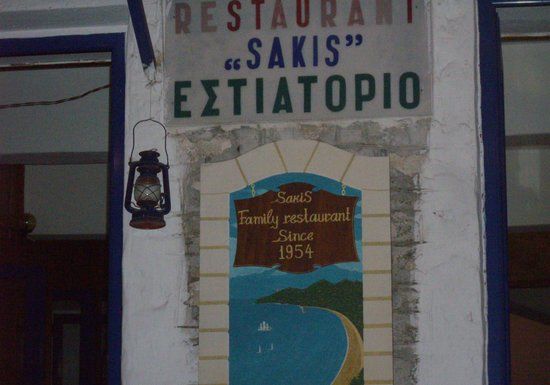 Sakis Restaurant