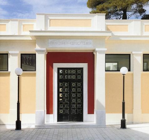 Kunstinstituut van Kouvoutsakis