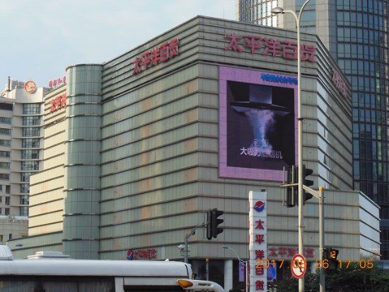 Pacific Department Store