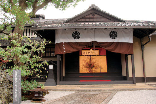 Kyoto Seishu Netsuke Art Museum
