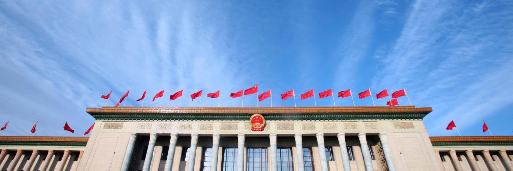 Great Hall of the People