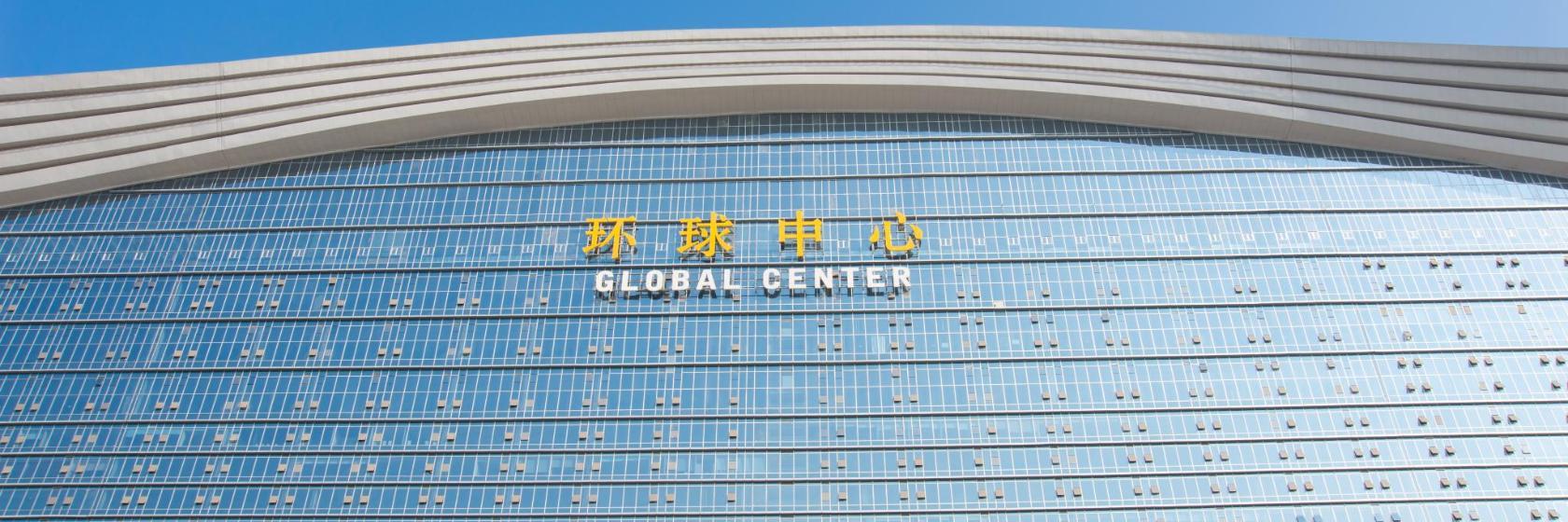 New Century Global Center