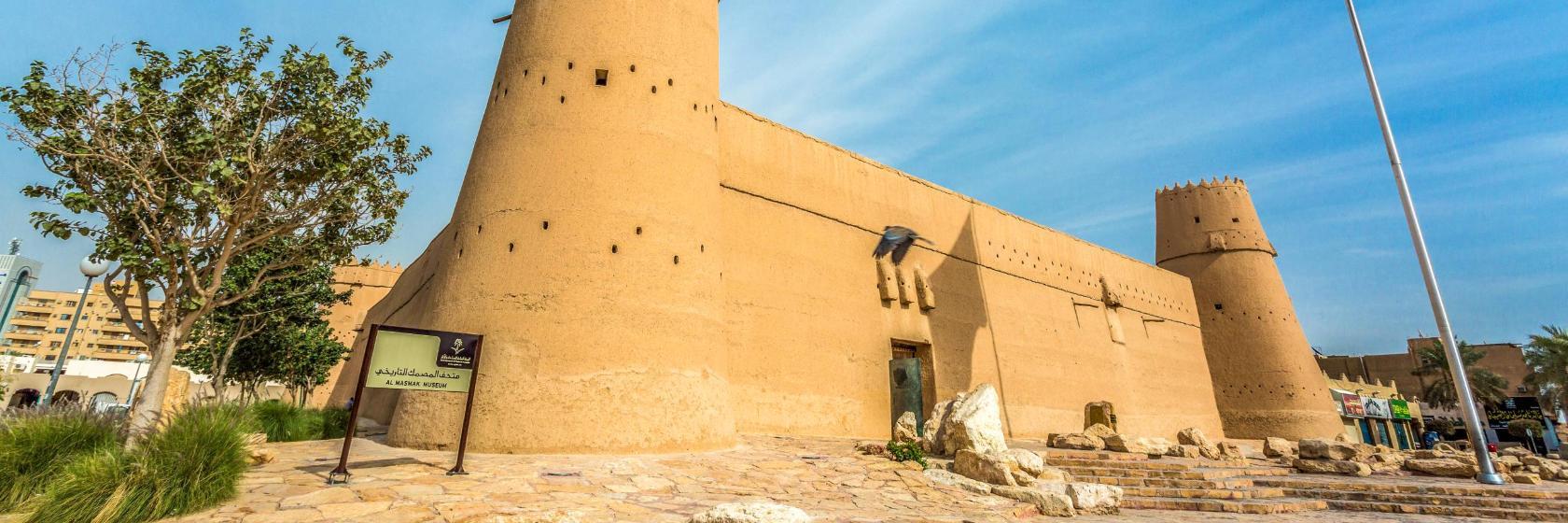 Al Masmak Palace Museum