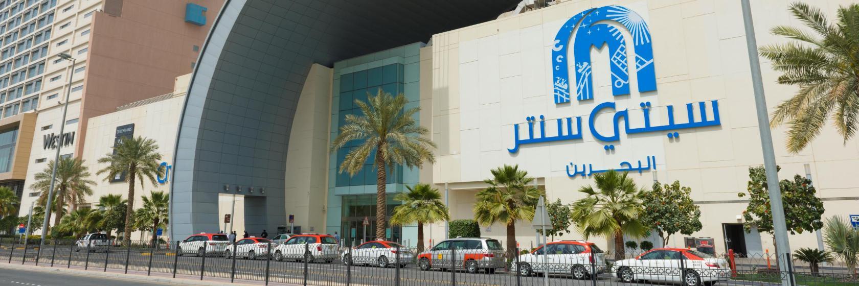 Bahrain City Centre Mall