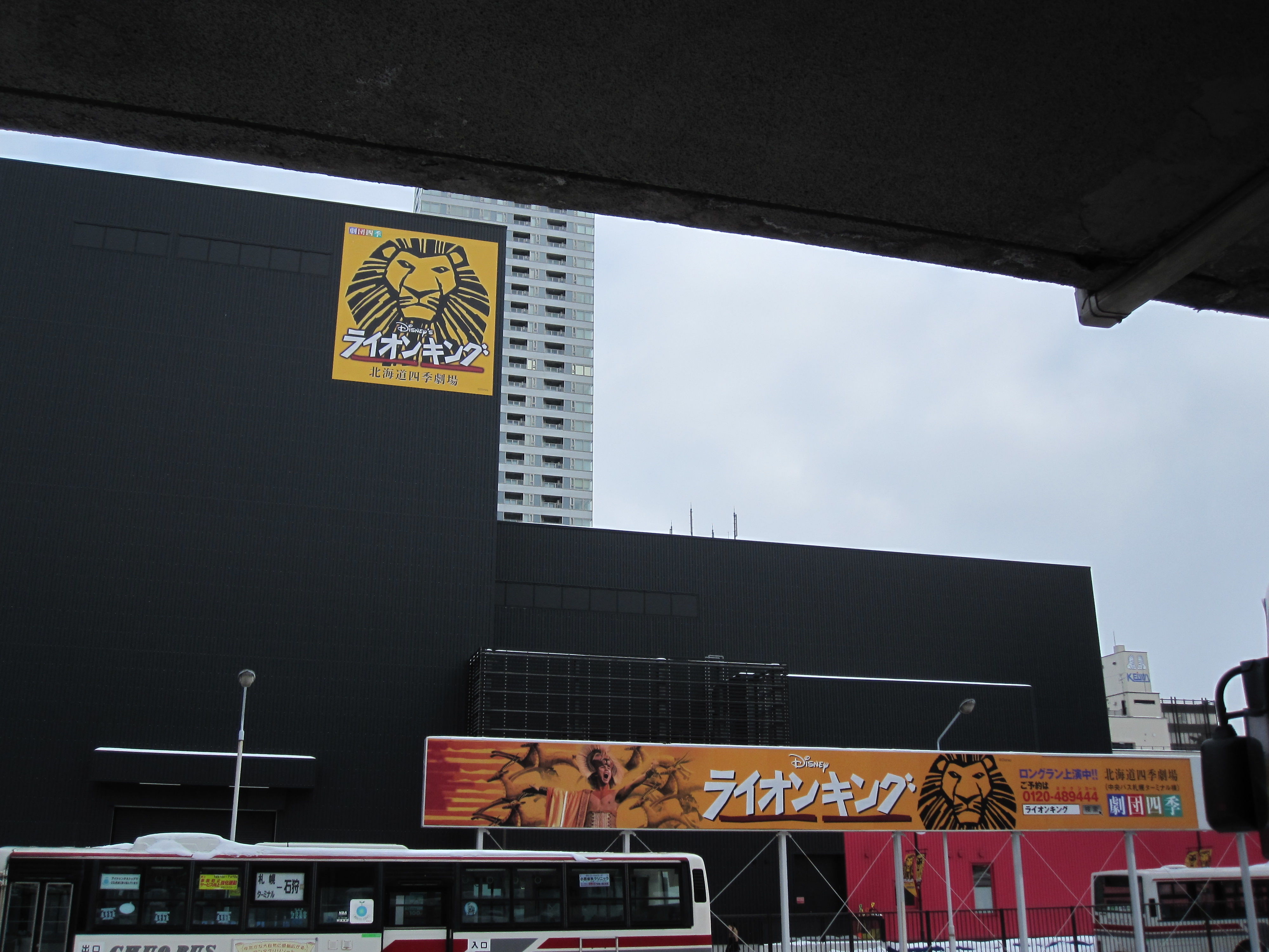 北海道四季劇場