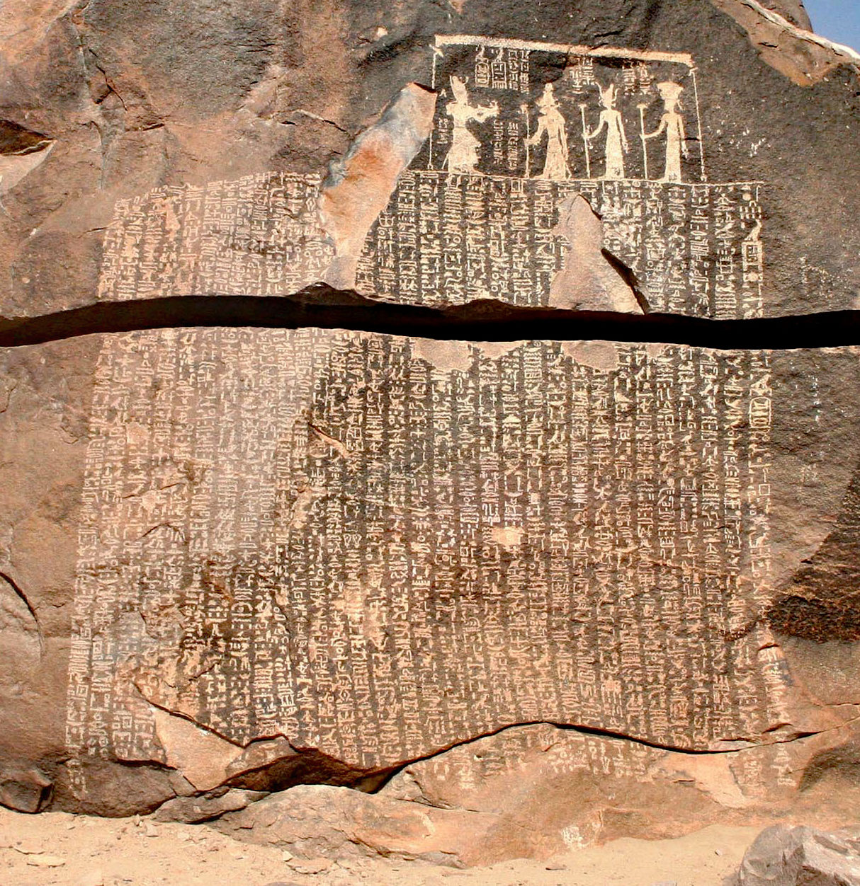 Famine Stela
