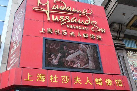 Museu de Cera Madame Tussaud's