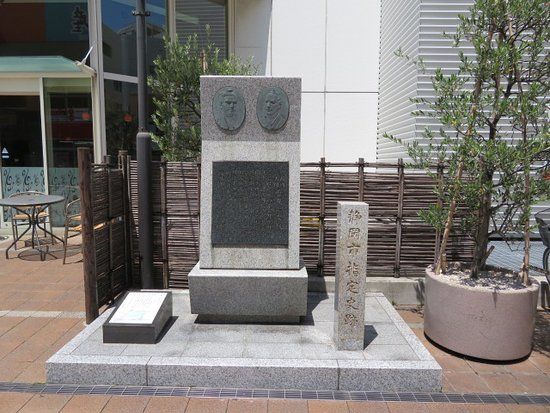 Saigo Yamaoka Conference Monument