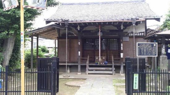 中井出世不動尊