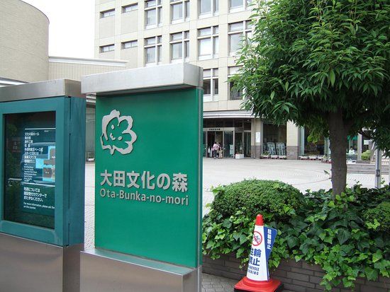 Ota Bunka no Mori