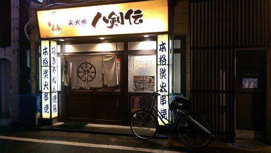 Hakkenden Izumi Sano