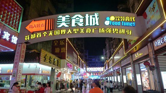 TaiZi BuXingJie QianYue LiuXing Zhan