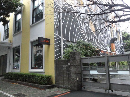 台北国際芸術村