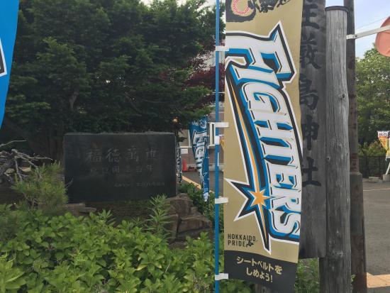 Fukuzumi Pioneering Memorial Museum