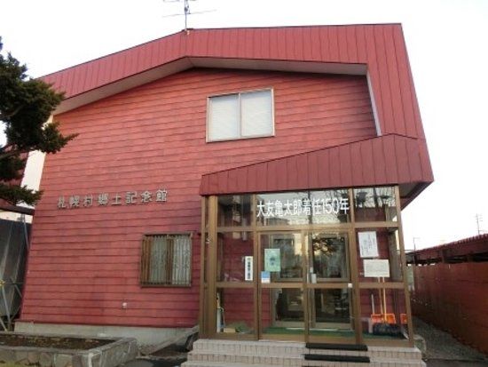 Sapporo Mura Local History Memorial Museum