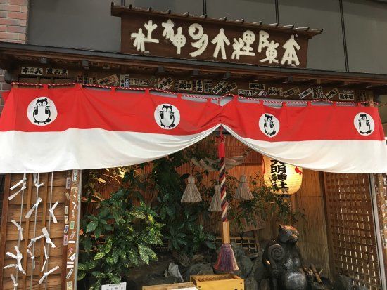 Honjin Tanukidaimyo Shrine