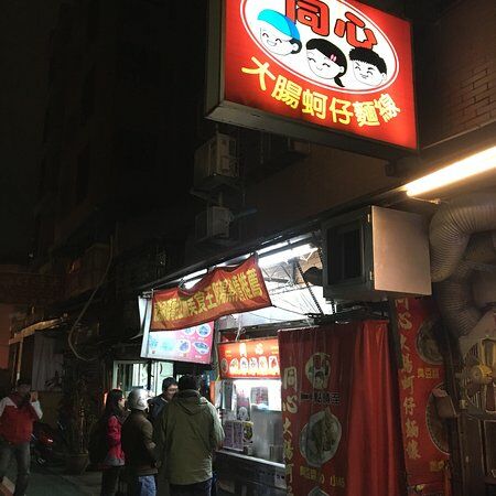 Tongxin Dacha Hezi Mianxian