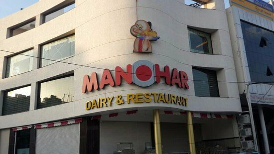 Manohar Dairy and Restaurant