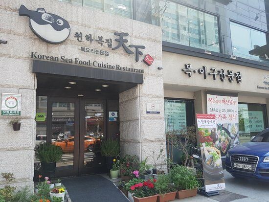 Cheonha Blowfish Restaurant