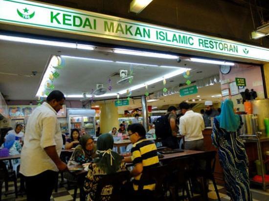 Kedai Makan Islamic Restaurant