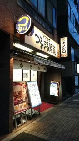 Tsurumaru Udon Daimon